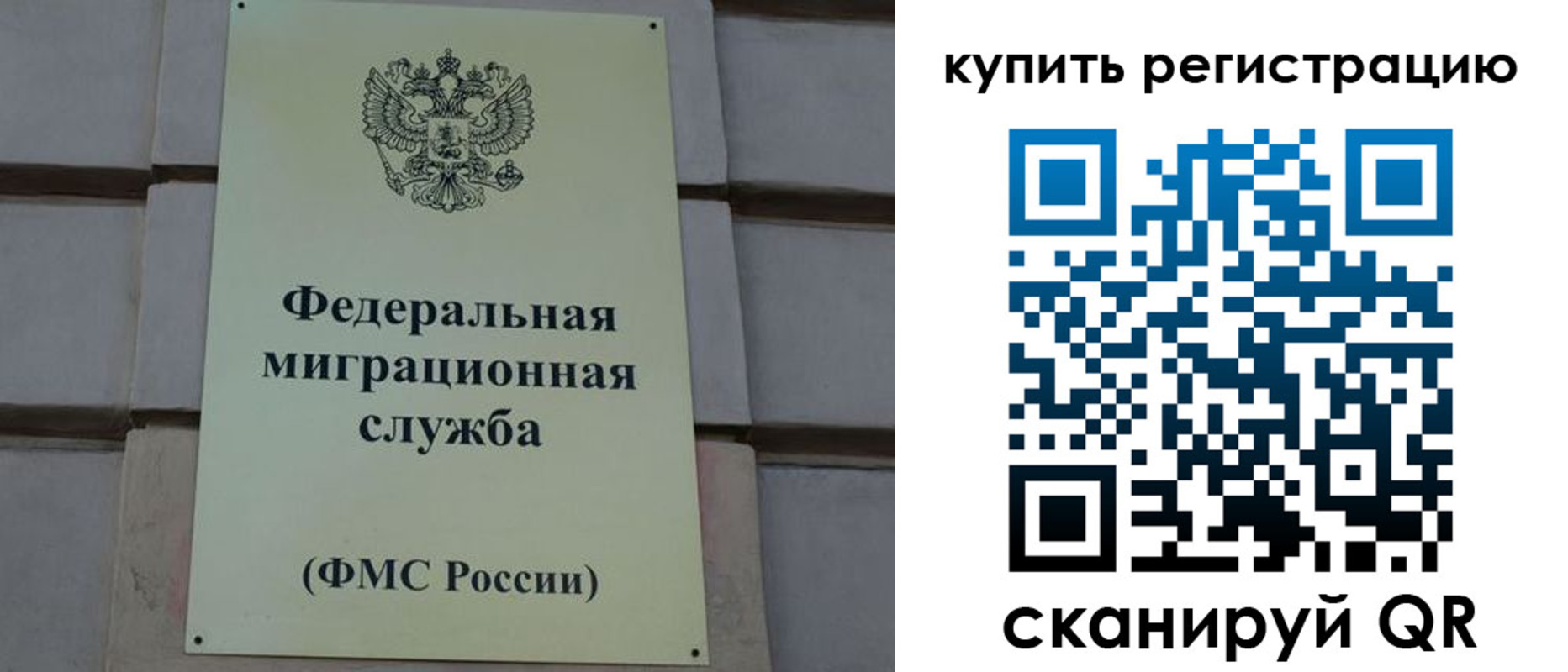 прописка для школы в Дзержинске