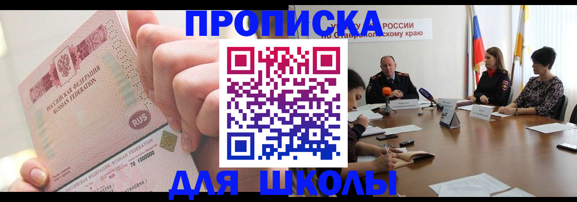 прописка от собственника в Дзержинске