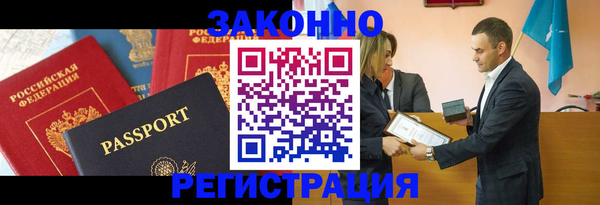 регистрация для школы в Дзержинске