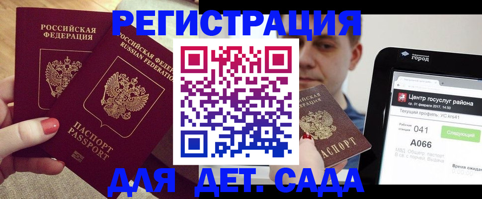 временная регистрация 2025 в Дзержинске