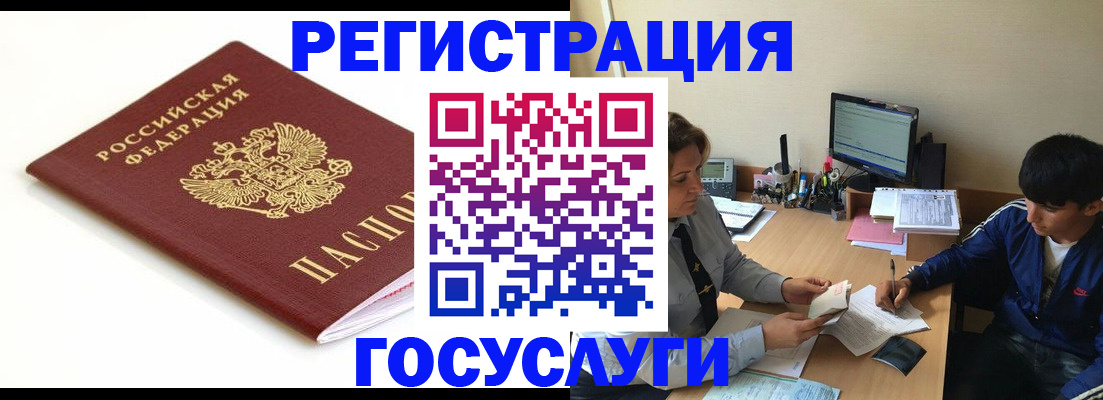 прописка 2025 в Дзержинске