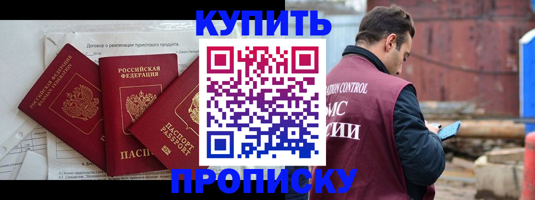 прописка для военкомата в Дзержинске