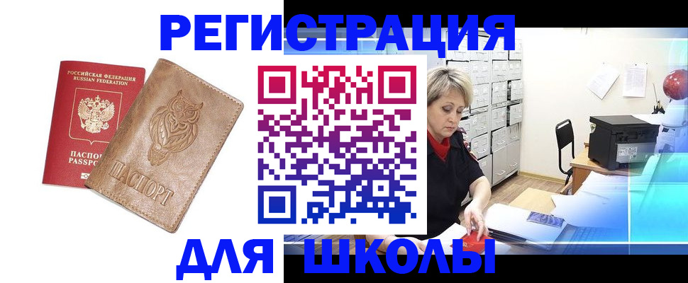 временная регистрация собственник в Дзержинске
