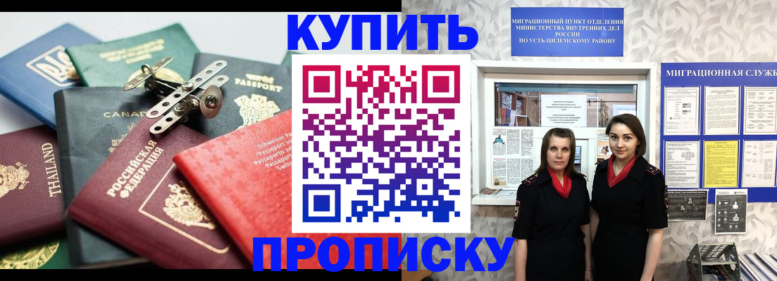 прописка в квартире в Дзержинске