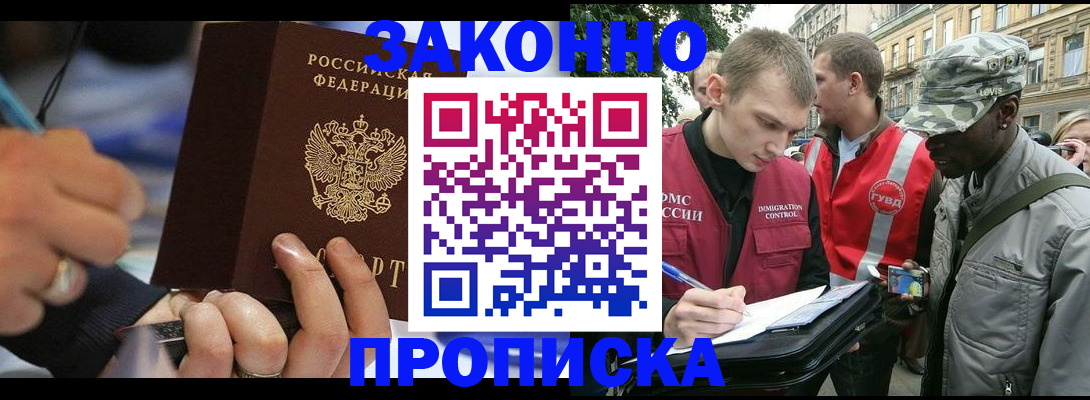 временная регистрация адрес в Дзержинске